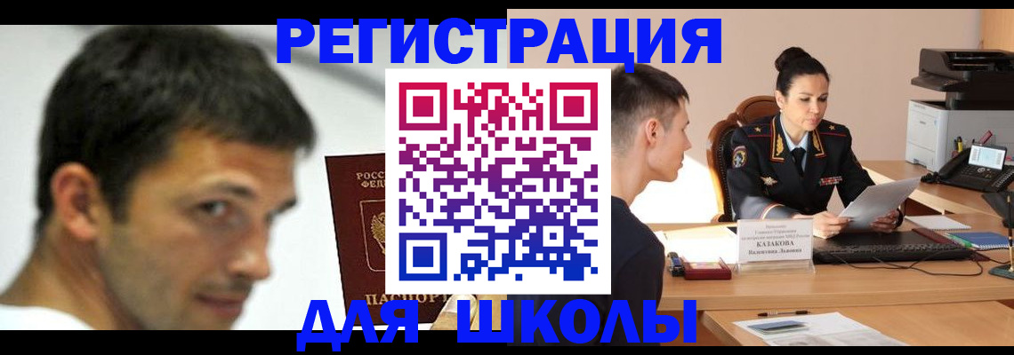 прописка иностранных граждан в Бабаево