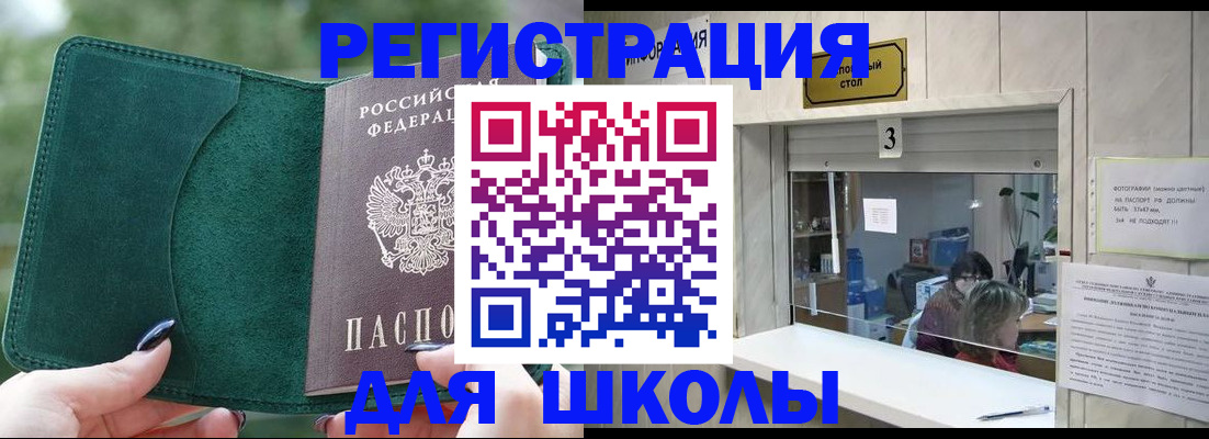 прописка штамп в Бабаево